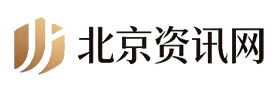 北京资讯网